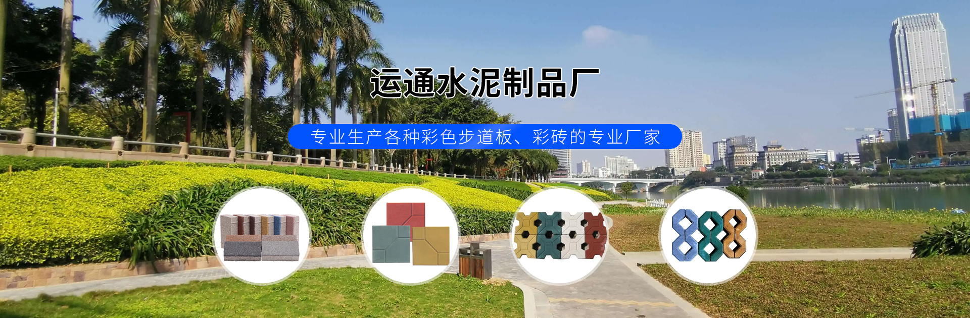 哈尔滨路边石
